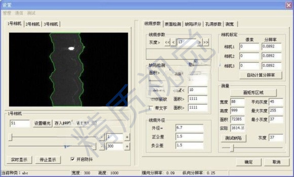 線纜護(hù)套表面瑕疵在線檢測